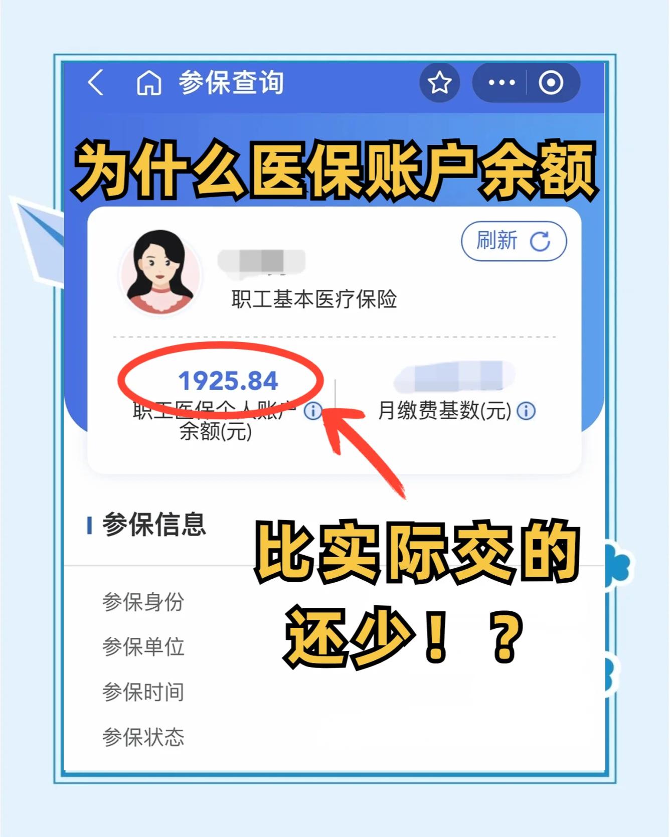 怀化最新医保卡余额回收联系方式方法分析(最方便真实的怀化医保卡余额出售方法)