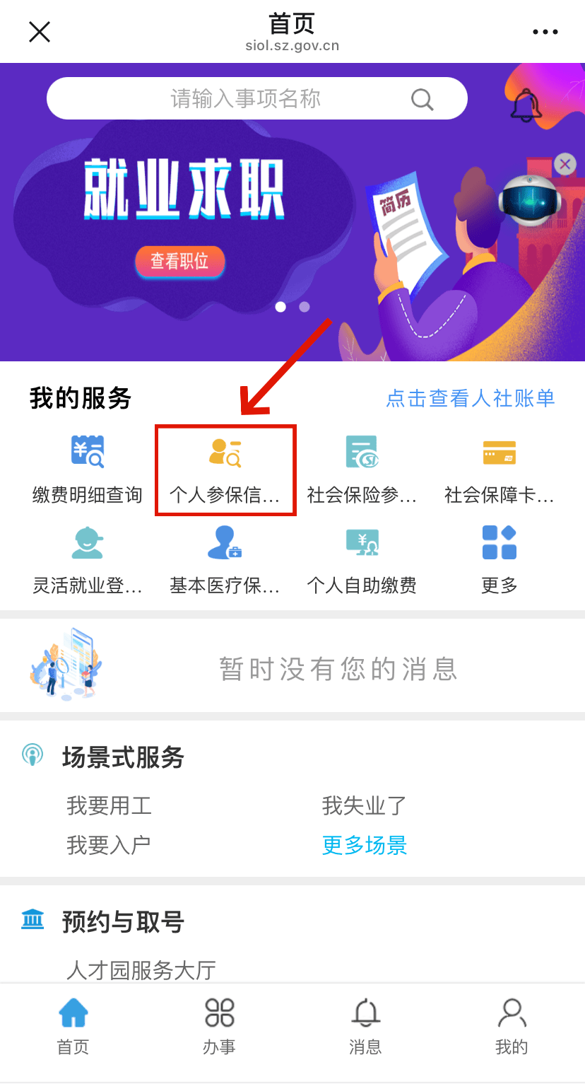 怀化最新24小时套社保卡微信方法分析(最方便真实的怀化24小时套社保卡 微信方法)