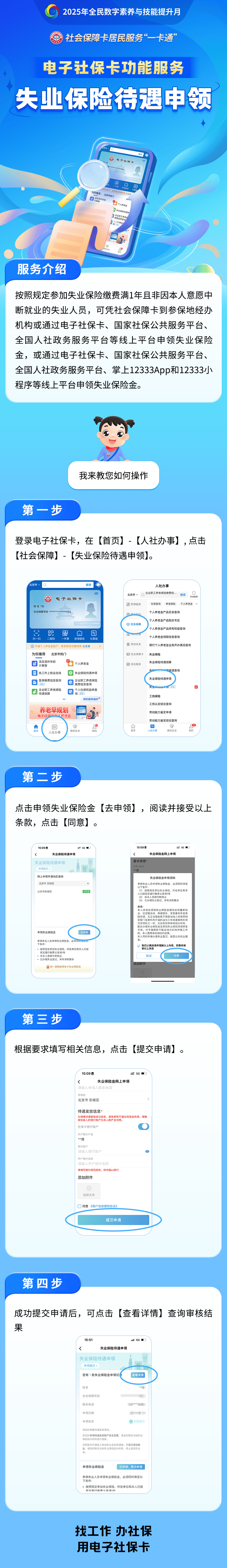 怀化最新24小时套社保卡微信烟台方法分析(最方便真实的怀化烟台 社保卡方法)